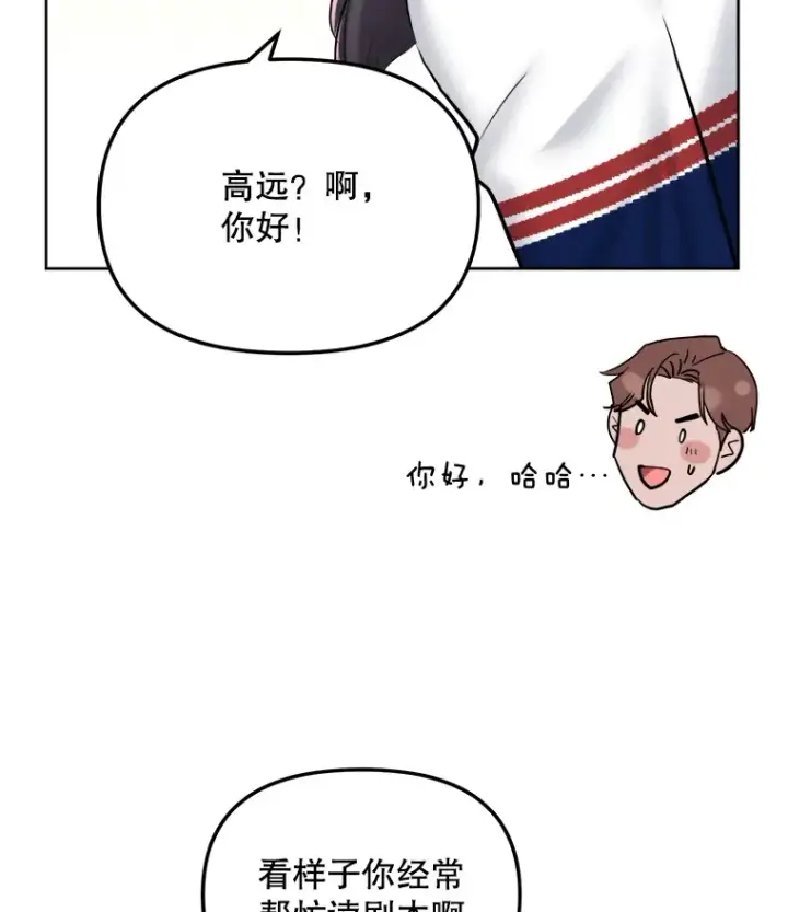 《天生巨星》65.高远的反转图80