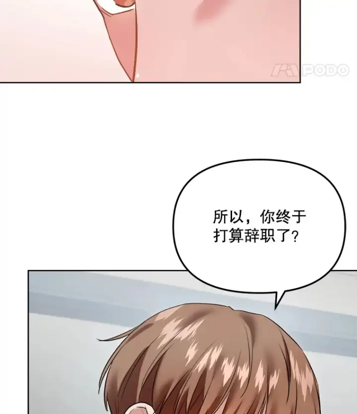 《天生巨星》65.高远的反转图83