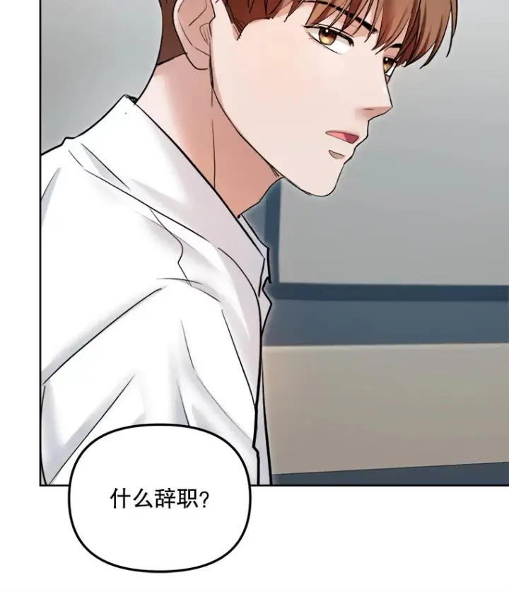 《天生巨星》65.高远的反转图84
