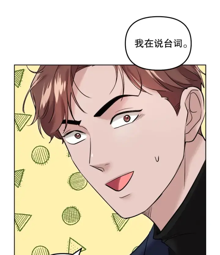 《天生巨星》65.高远的反转图85
