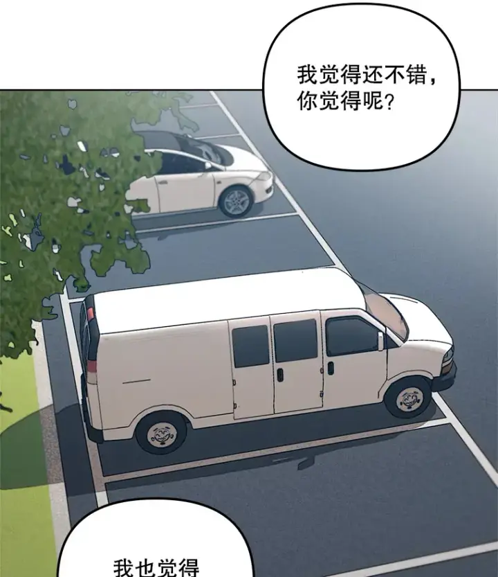 《天生巨星》65.高远的反转图89