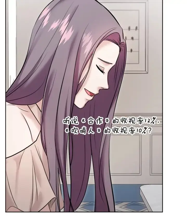 《天生巨星》65.高远的反转图9
