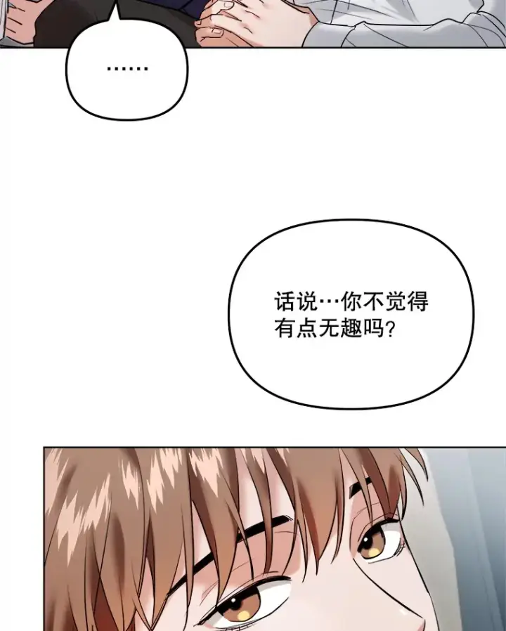 《天生巨星》65.高远的反转图92