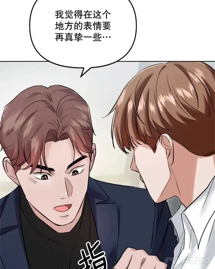 《天生巨星》65.高远的反转图94