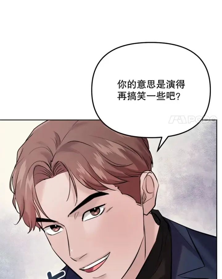 《天生巨星》65.高远的反转图97