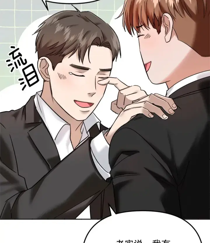 《天生巨星》66.杀青之后图10