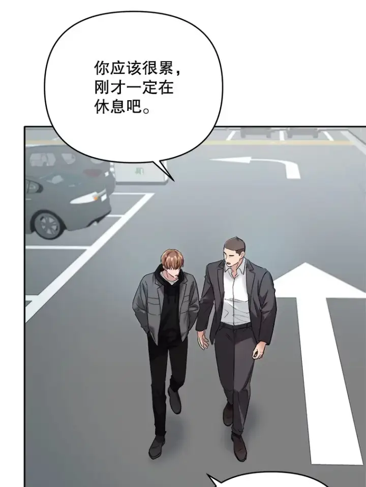 《天生巨星》66.杀青之后图103