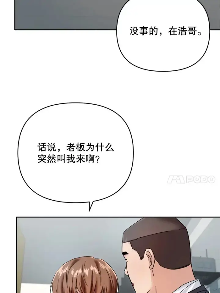 《天生巨星》66.杀青之后图104