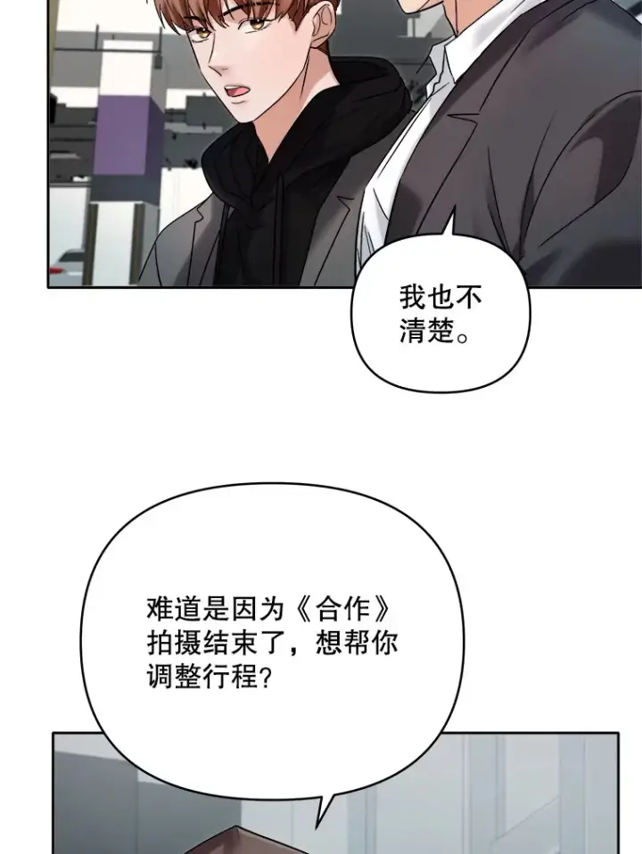 《天生巨星》66.杀青之后图105