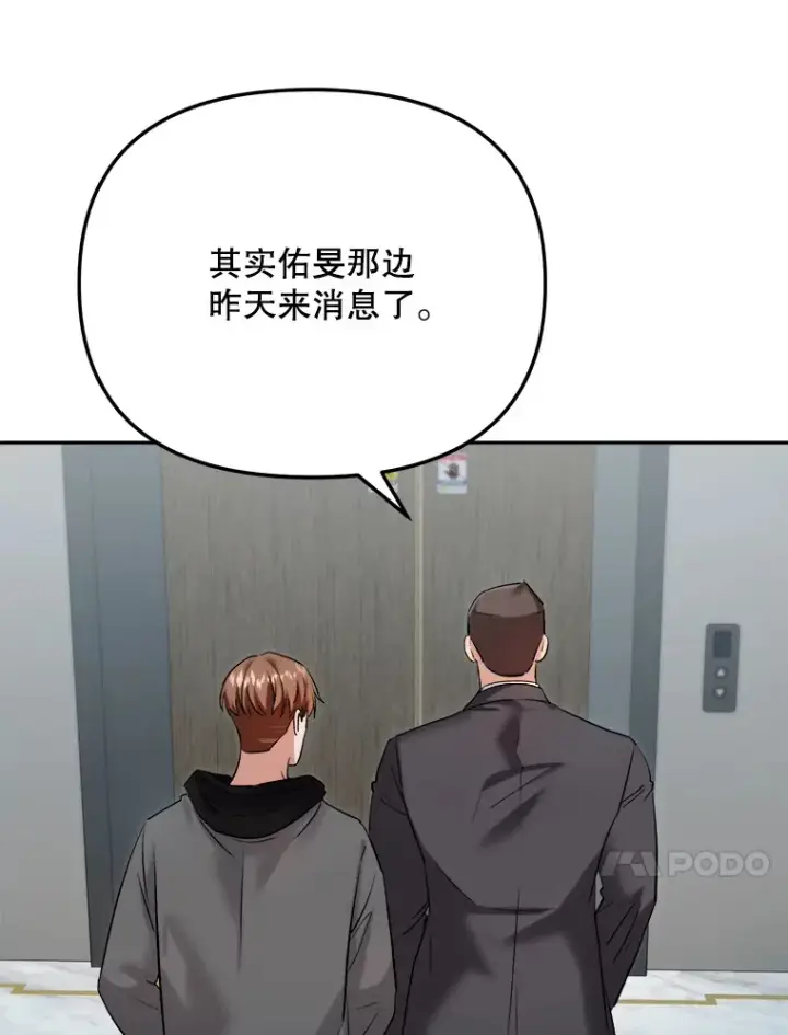 《天生巨星》66.杀青之后图107