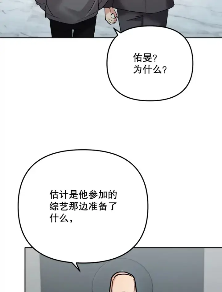 《天生巨星》66.杀青之后图108