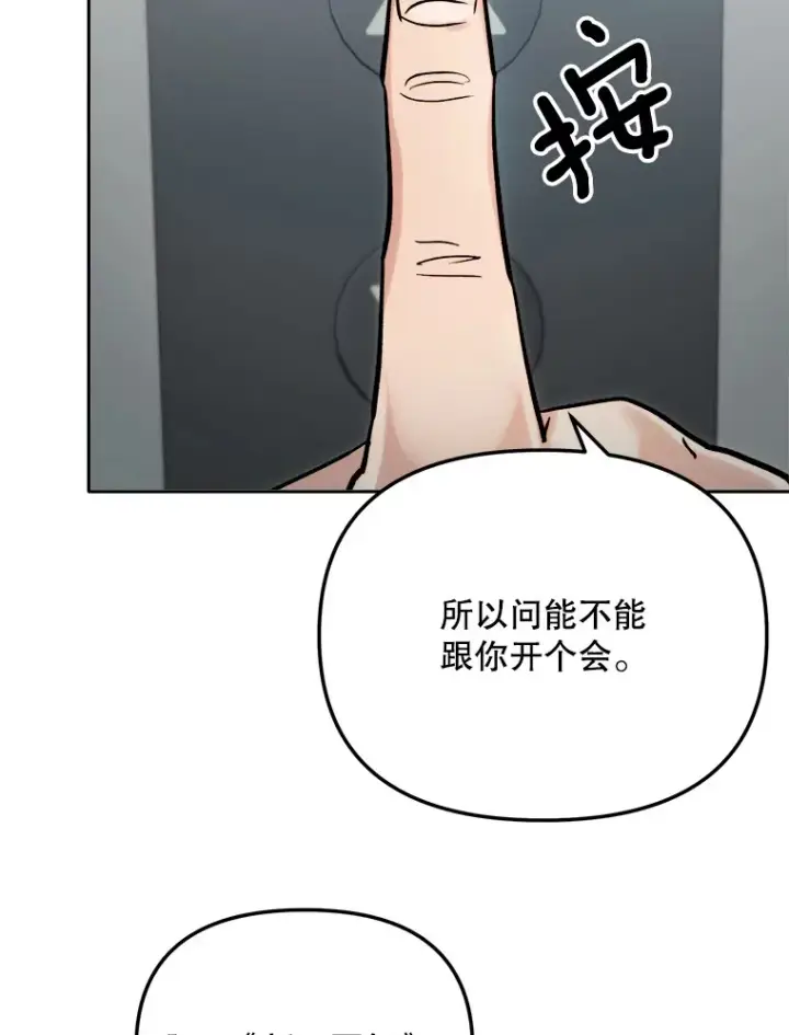 《天生巨星》66.杀青之后图109