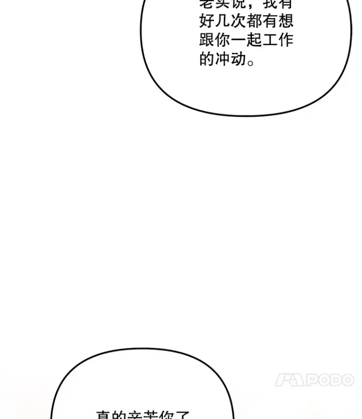 《天生巨星》66.杀青之后图11