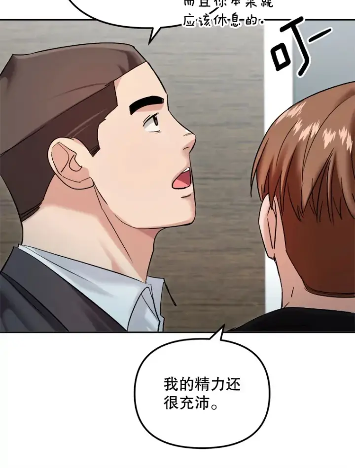 《天生巨星》66.杀青之后图112