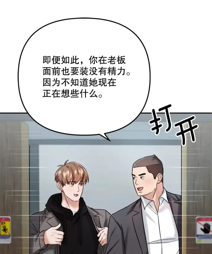 《天生巨星》66.杀青之后图113