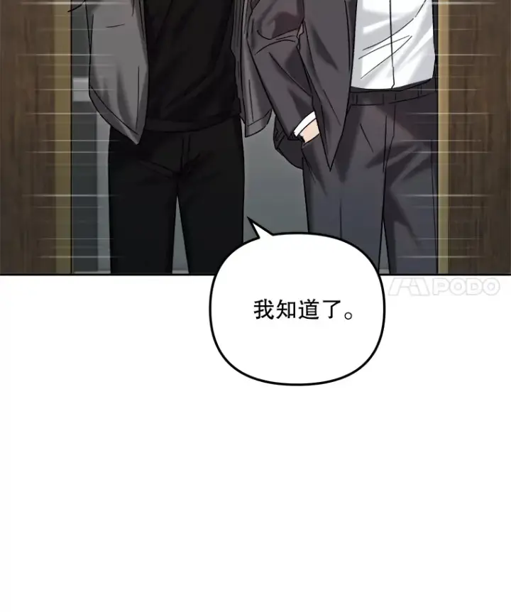 《天生巨星》66.杀青之后图114