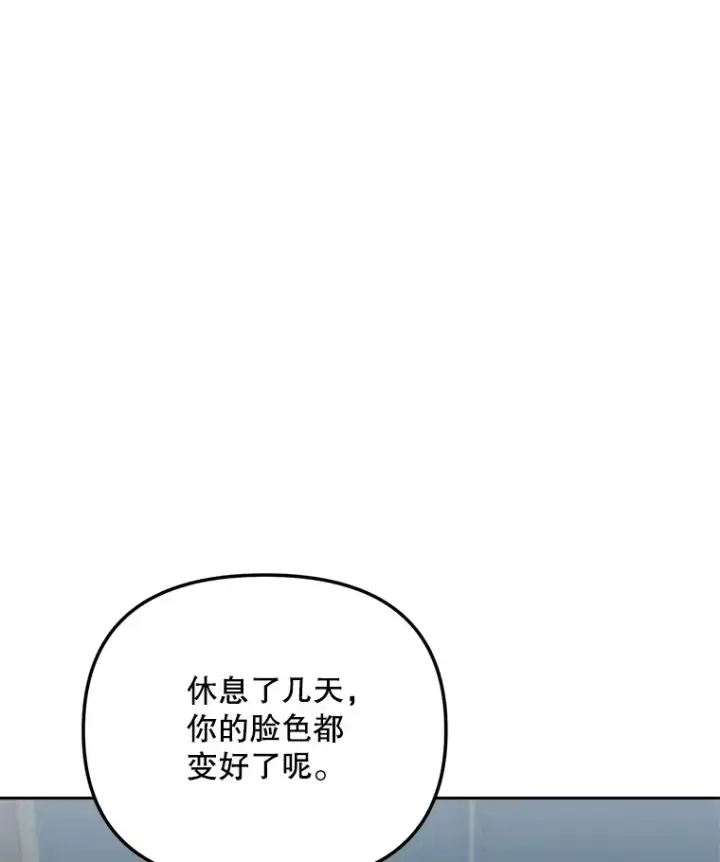 《天生巨星》66.杀青之后图115