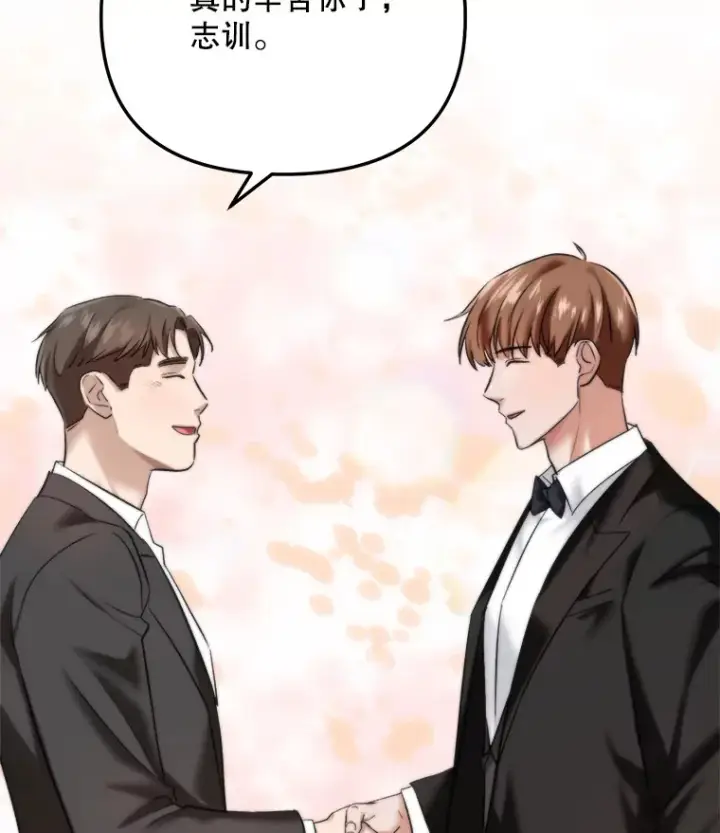 《天生巨星》66.杀青之后图12