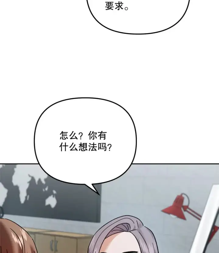 《天生巨星》66.杀青之后图120