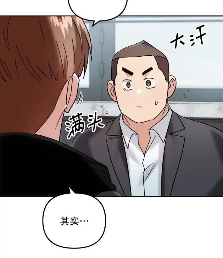 《天生巨星》66.杀青之后图122