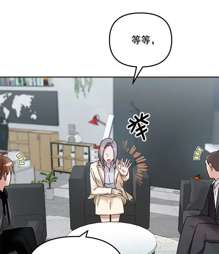 《天生巨星》66.杀青之后图123