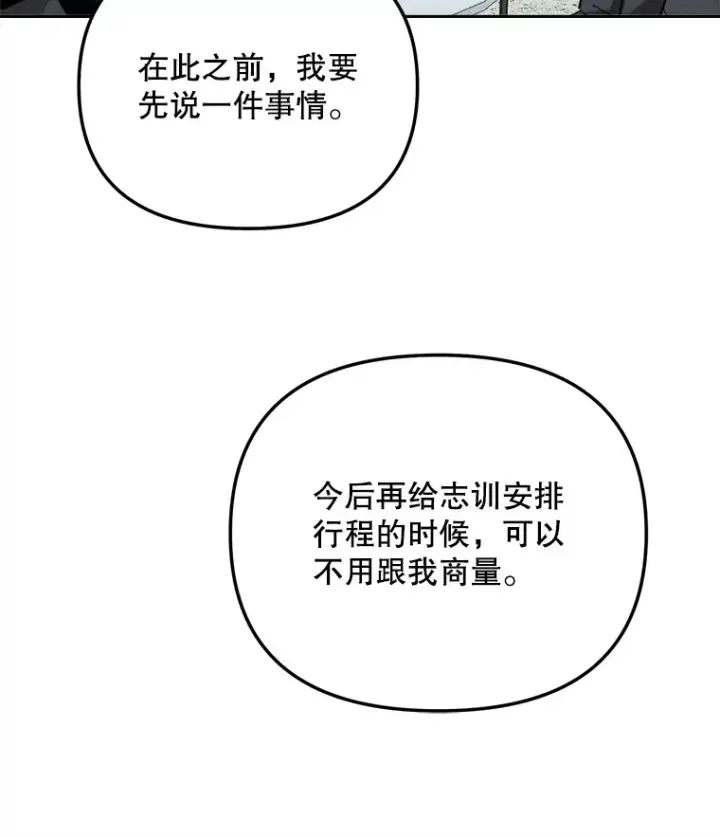 《天生巨星》66.杀青之后图124