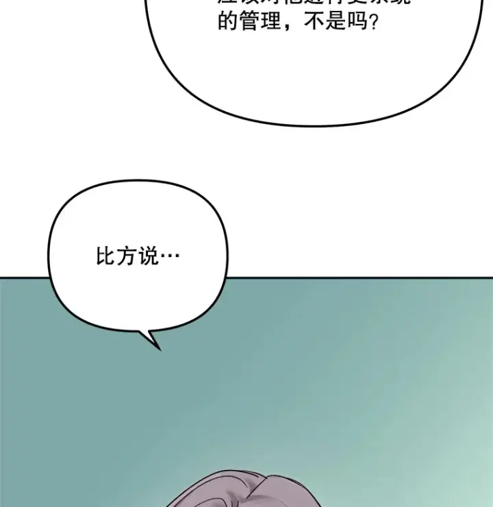 《天生巨星》66.杀青之后图126