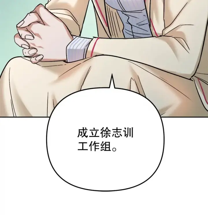 《天生巨星》66.杀青之后图128