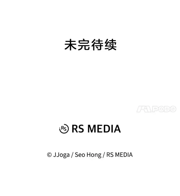 《天生巨星》66.杀青之后图129