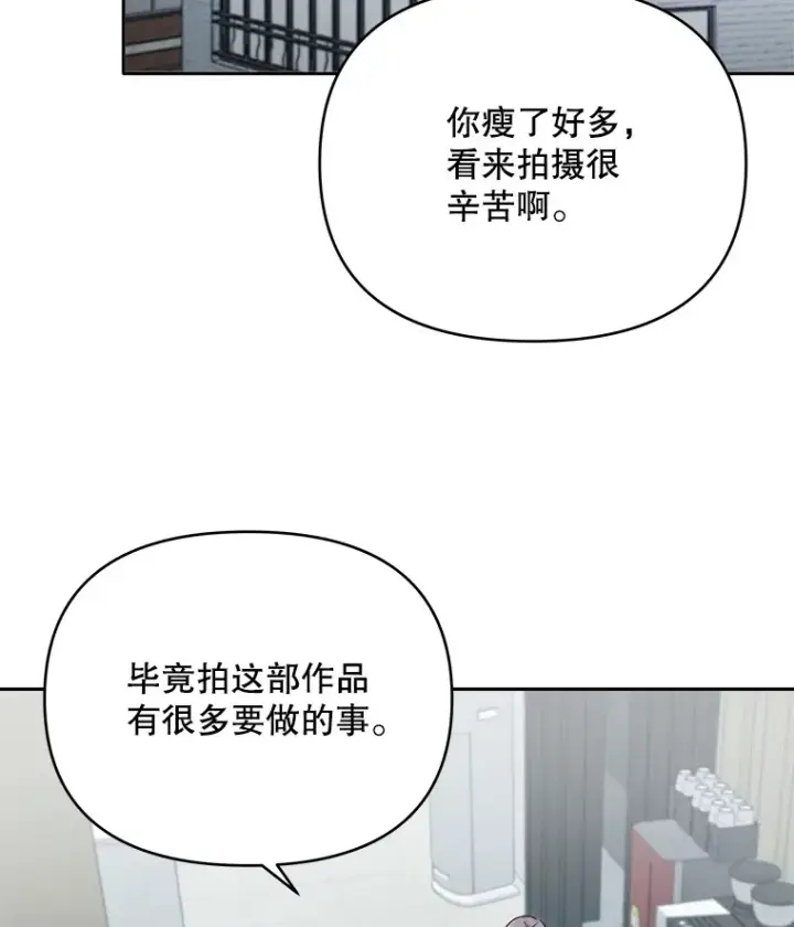 《天生巨星》66.杀青之后图17