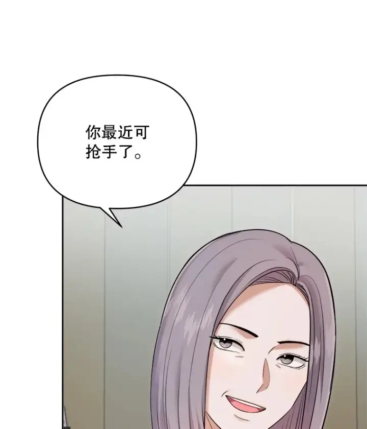 《天生巨星》66.杀青之后图19