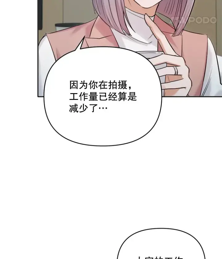 《天生巨星》66.杀青之后图20