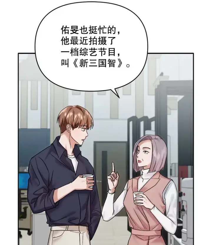 《天生巨星》66.杀青之后图22