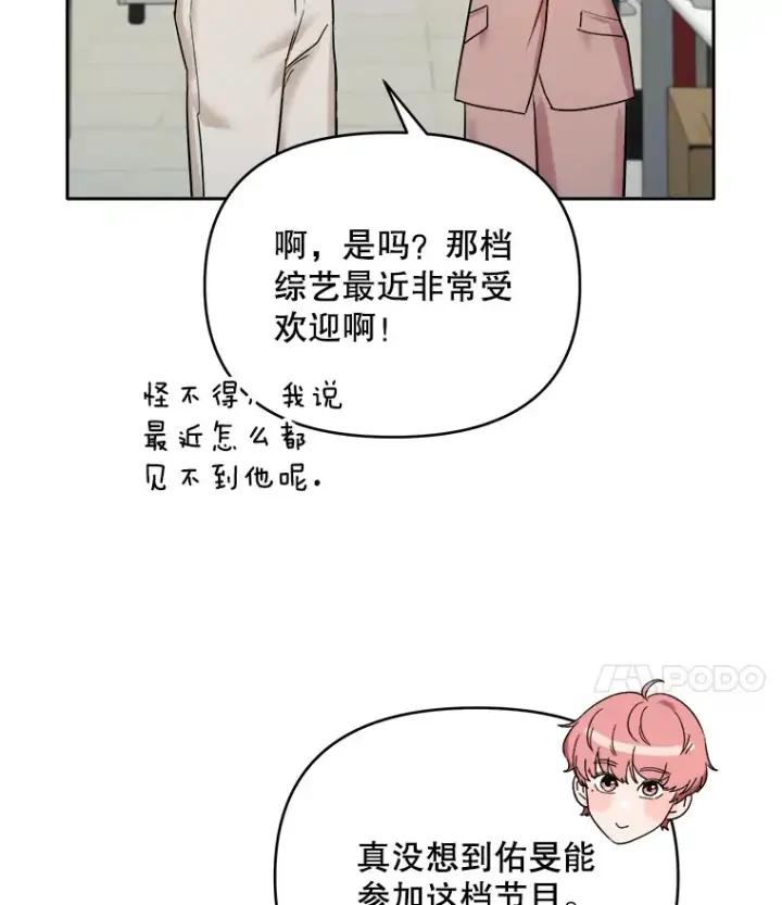 《天生巨星》66.杀青之后图23