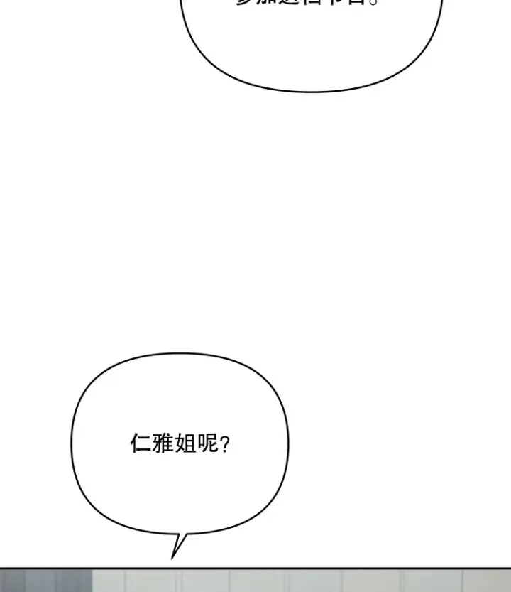 《天生巨星》66.杀青之后图24