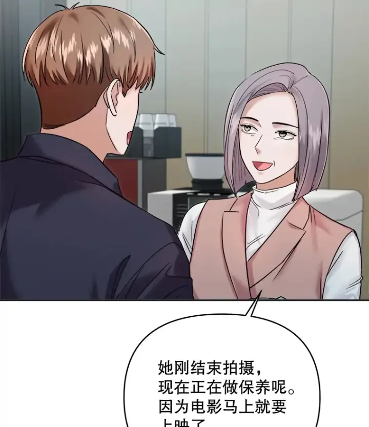 《天生巨星》66.杀青之后图25