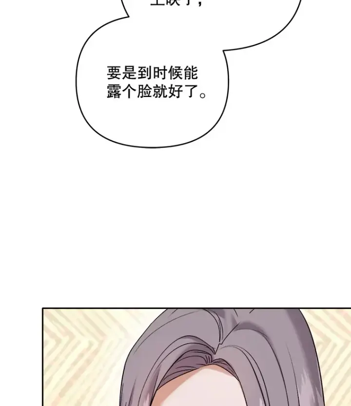 《天生巨星》66.杀青之后图26