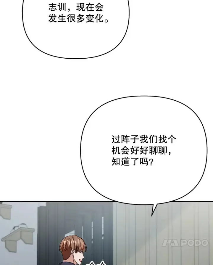 《天生巨星》66.杀青之后图30