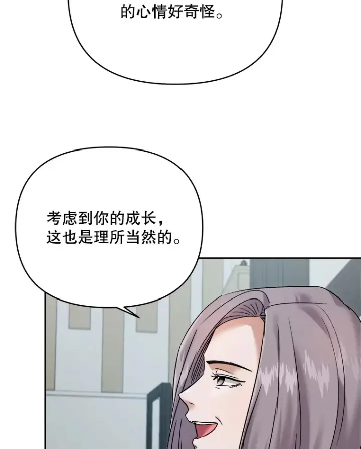 《天生巨星》66.杀青之后图32