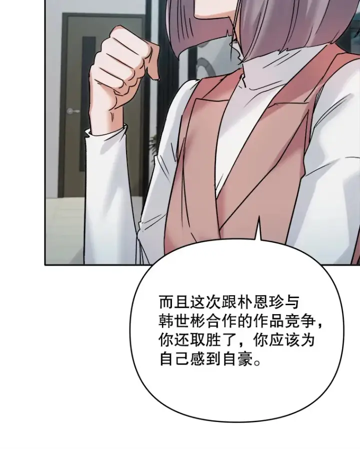 《天生巨星》66.杀青之后图33