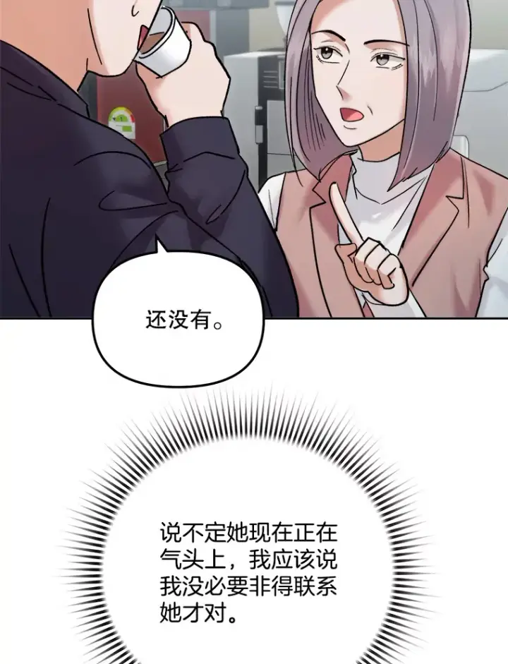 《天生巨星》66.杀青之后图35