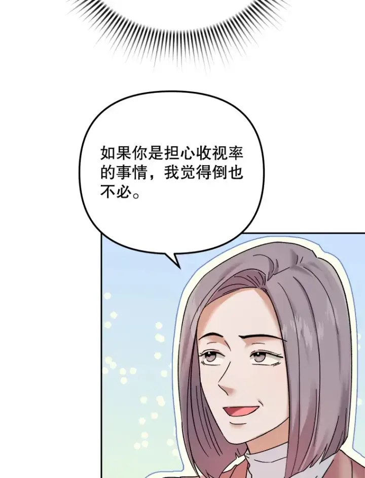《天生巨星》66.杀青之后图36