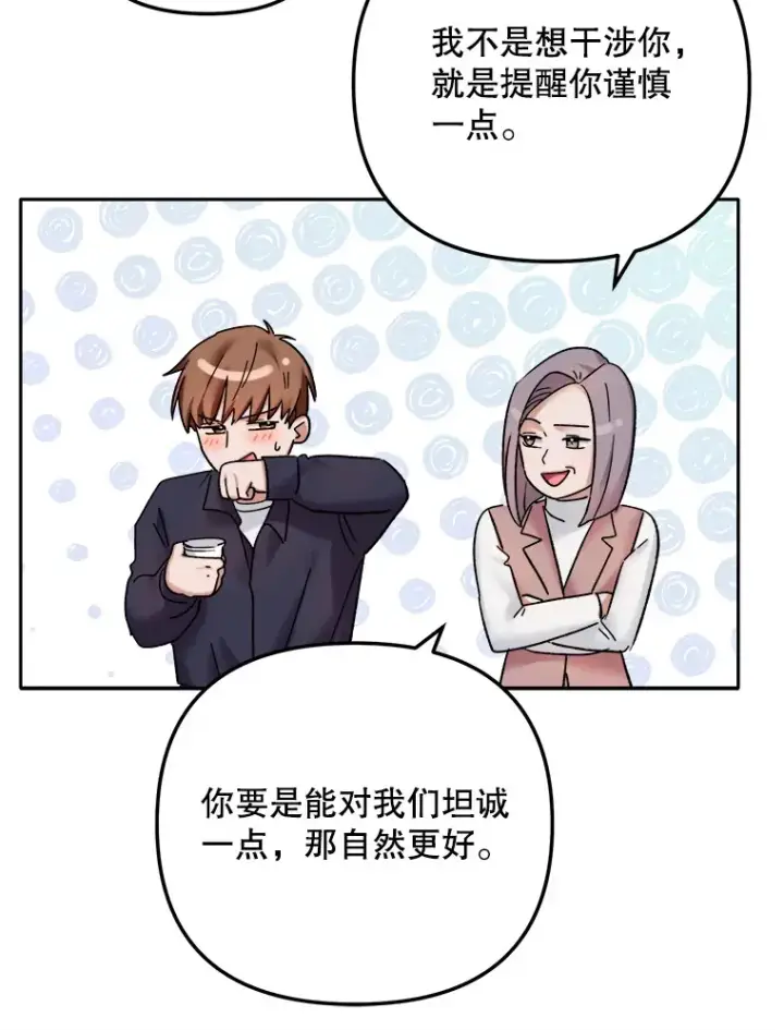 《天生巨星》66.杀青之后图39