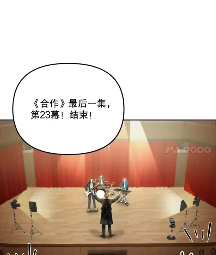《天生巨星》66.杀青之后图4