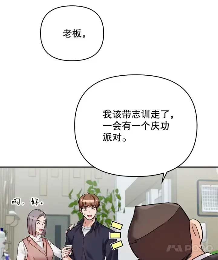 《天生巨星》66.杀青之后图40