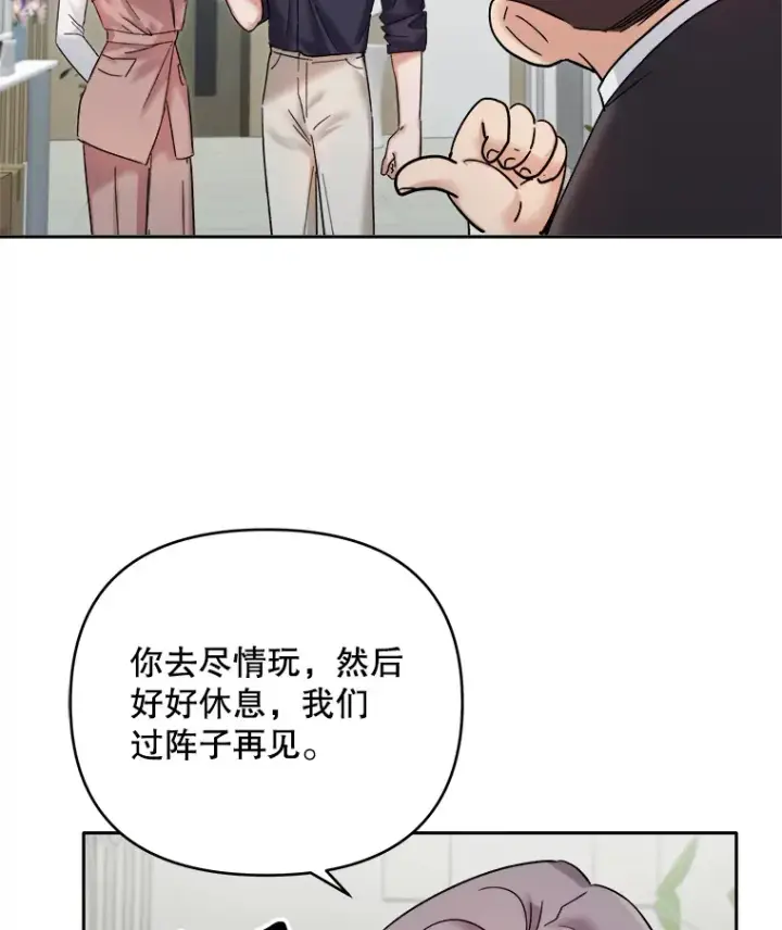《天生巨星》66.杀青之后图41