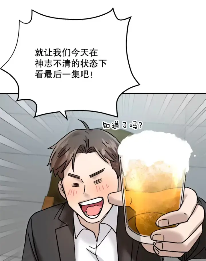《天生巨星》66.杀青之后图46