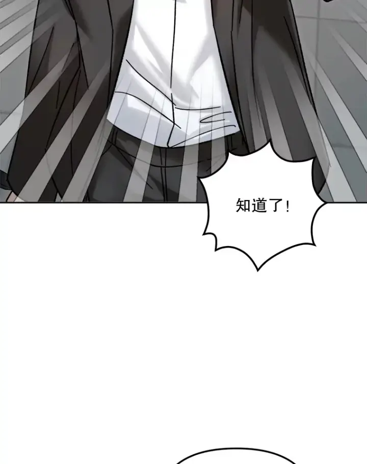 《天生巨星》66.杀青之后图47