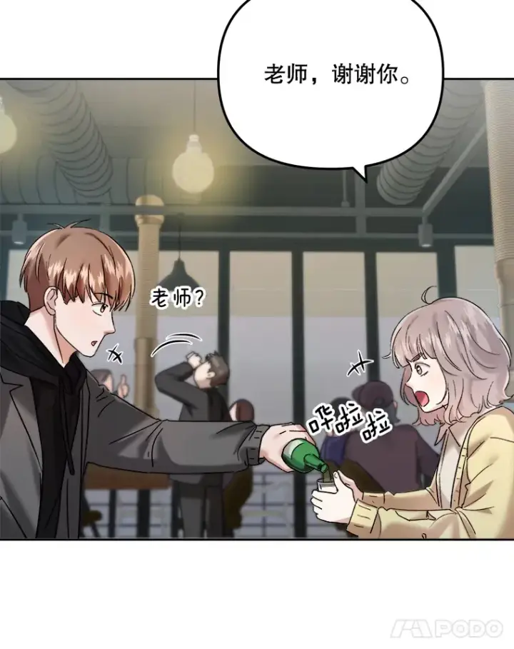 《天生巨星》66.杀青之后图48