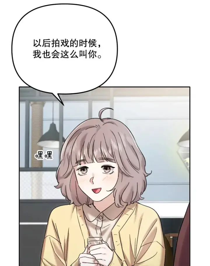 《天生巨星》66.杀青之后图49